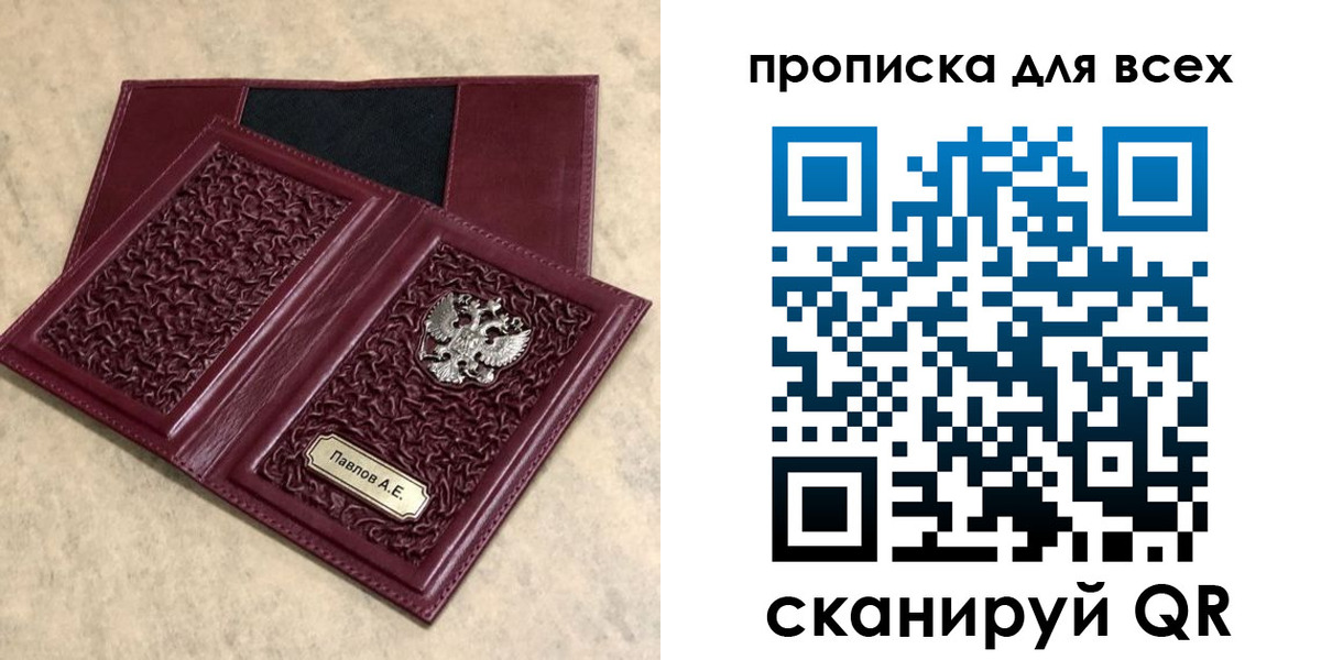 прописка паспорт в Кинешме