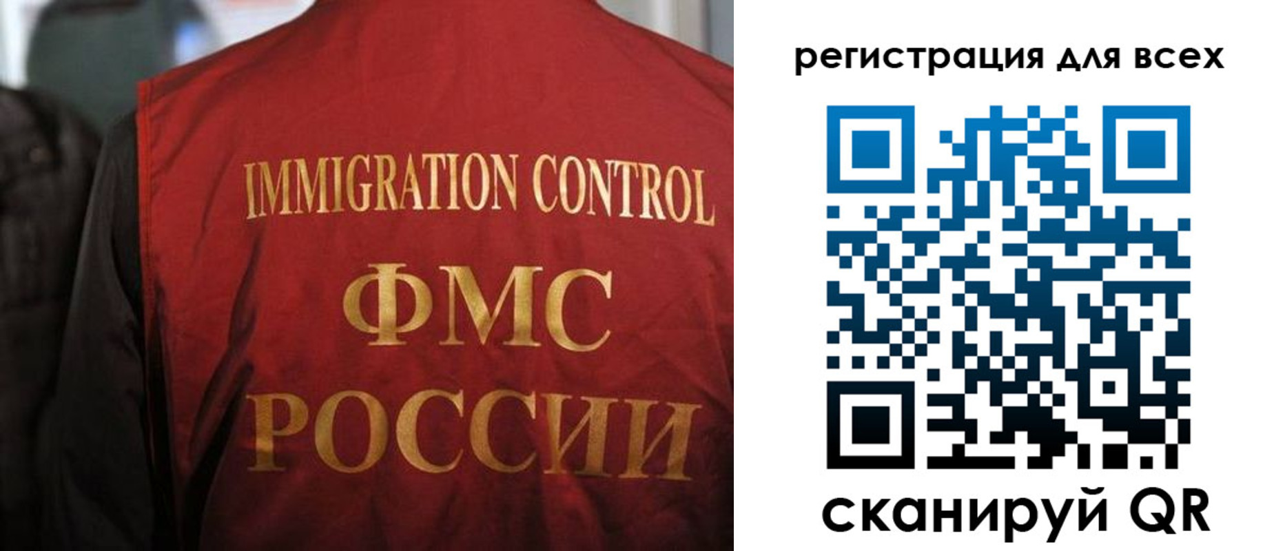 прописка штамп в Кинешме