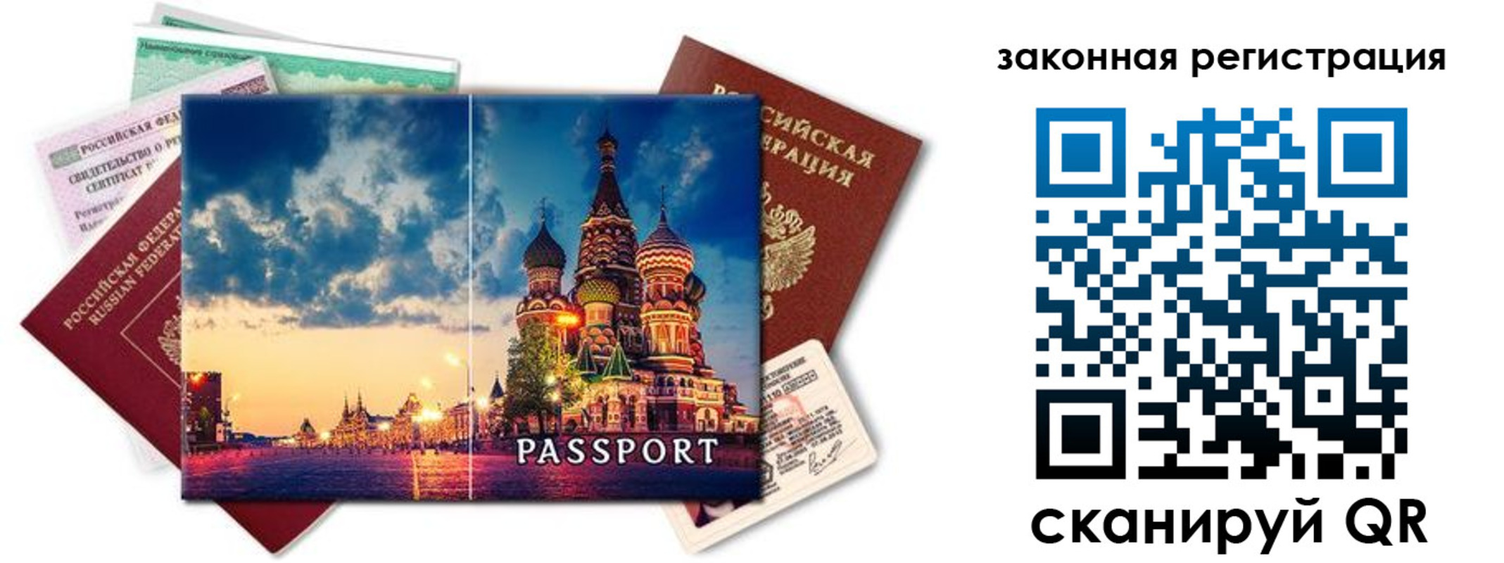 прописка для кредита в Кинешме