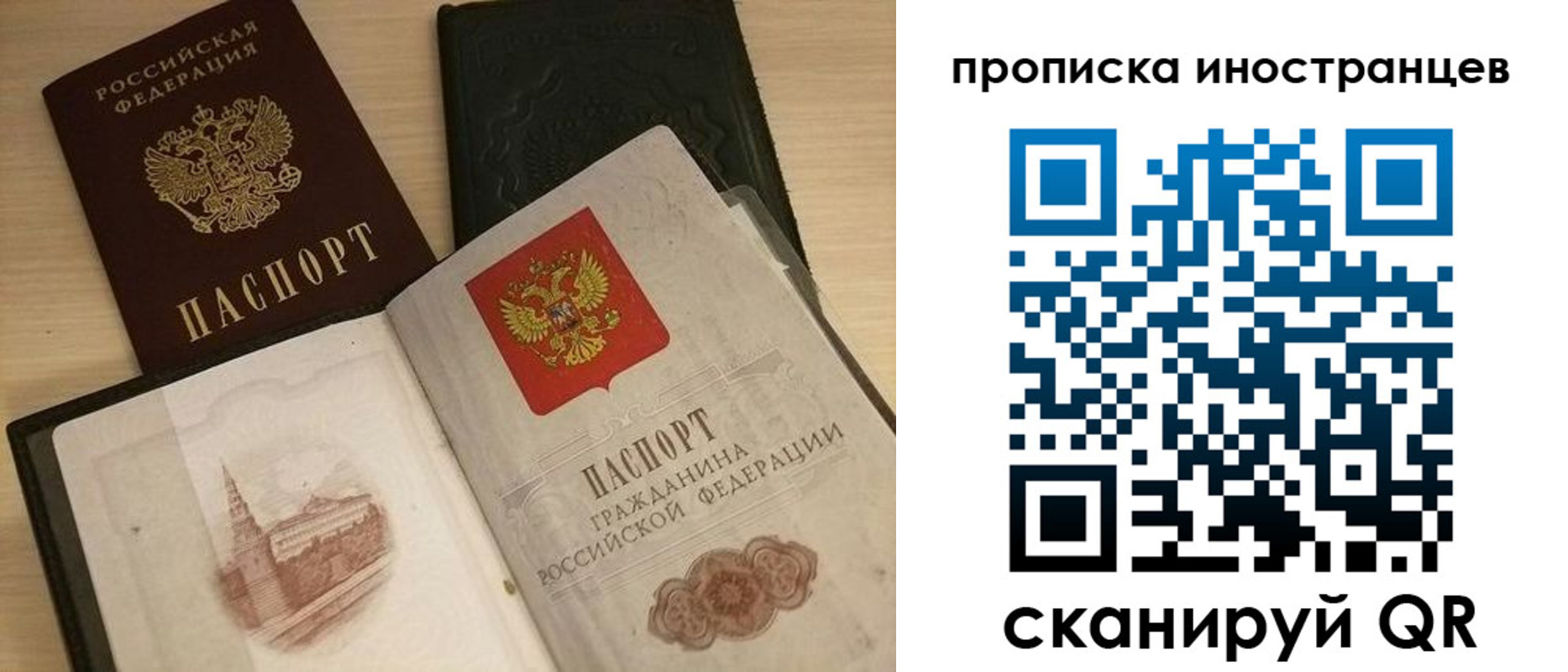 прописка в квартире в Кинешме