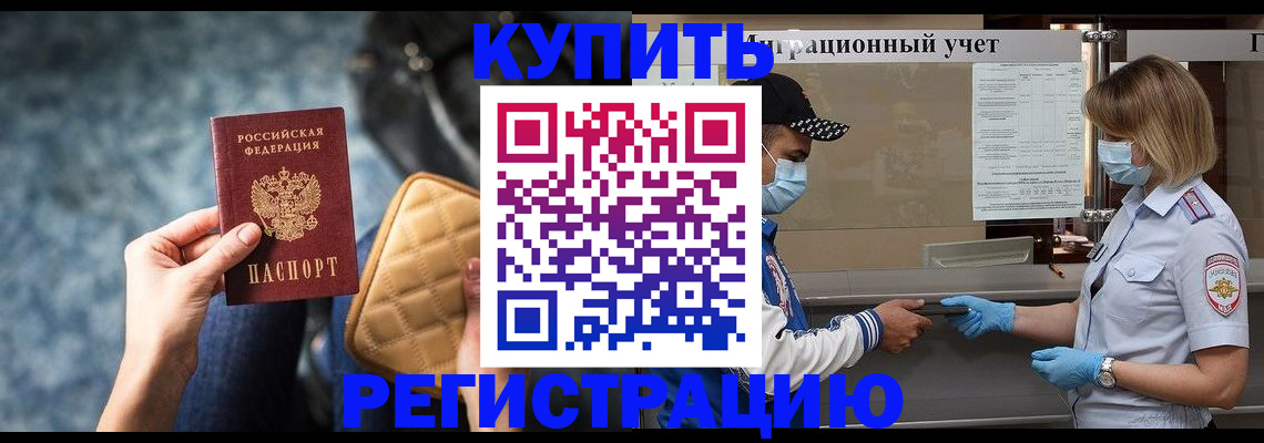 прописка для школы в Кинешме