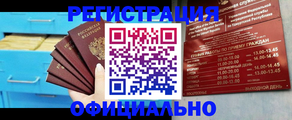 временная регистрация госуслуги в Кинешме