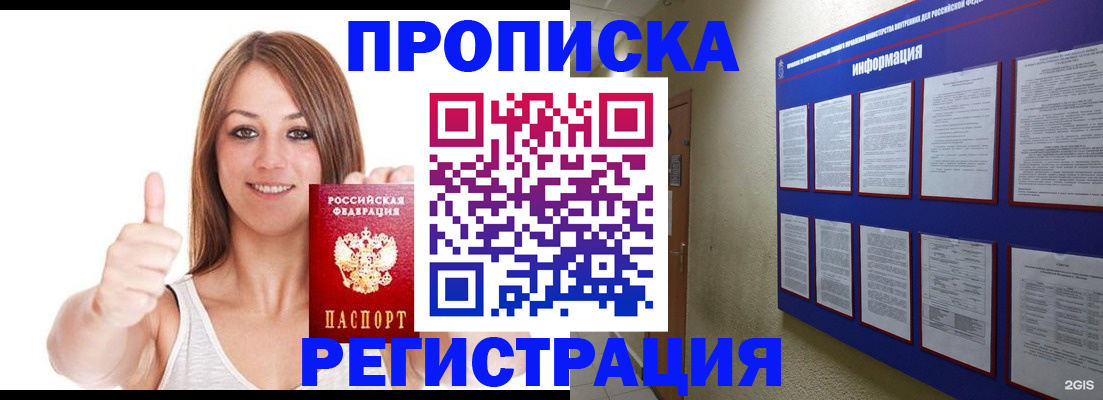 прописка от собственника в Кинешме