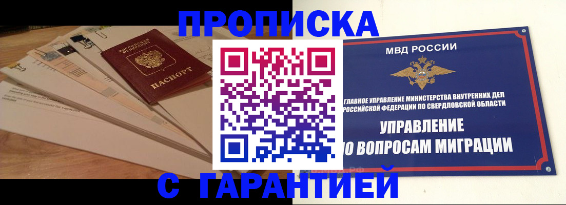 временная регистрация в Кинешме