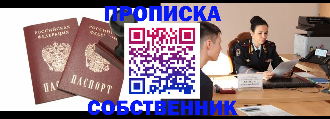 пропишу в квартире в Кинешме