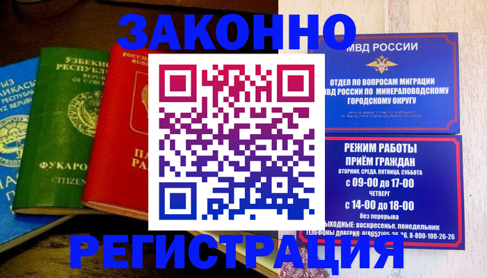 временная регистрация 2025 в Кинешме