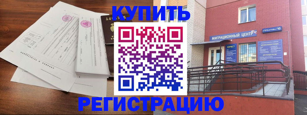 временная регистрация законно в Кинешме